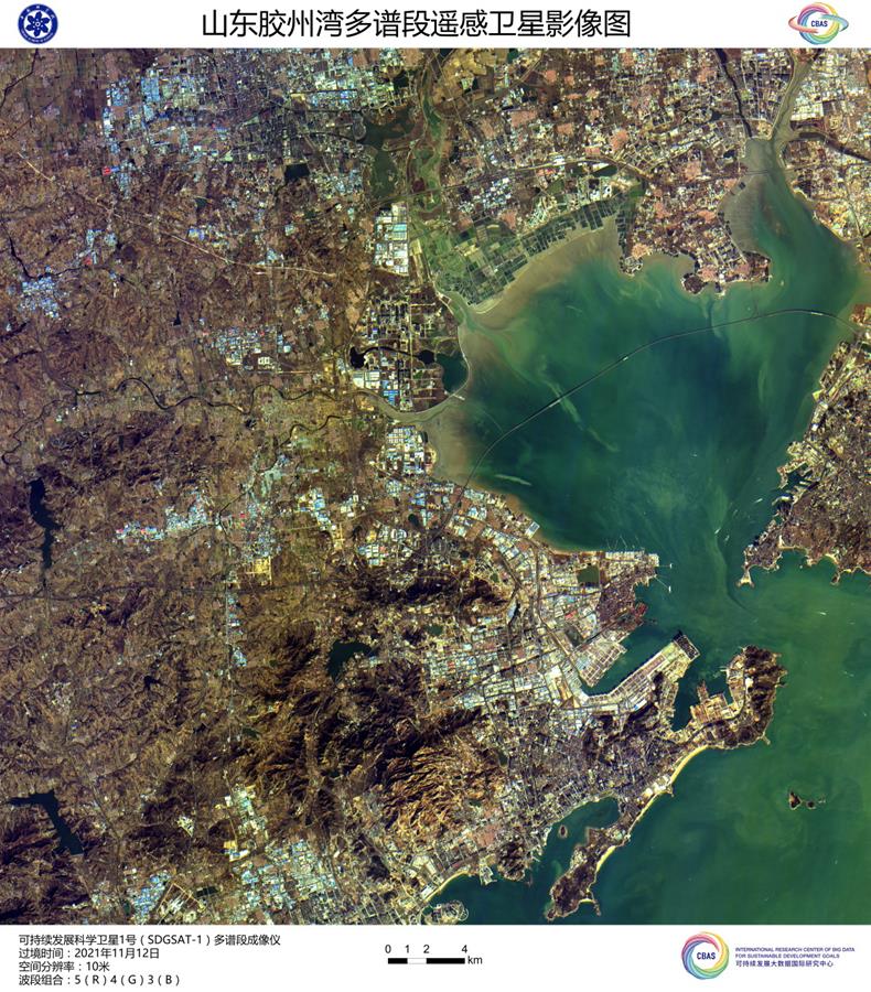 （科技）（5）可持续发展科学卫星1号首批影像正式发布