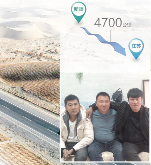 从新疆到江苏 跨越4700公里的“自费代驾”