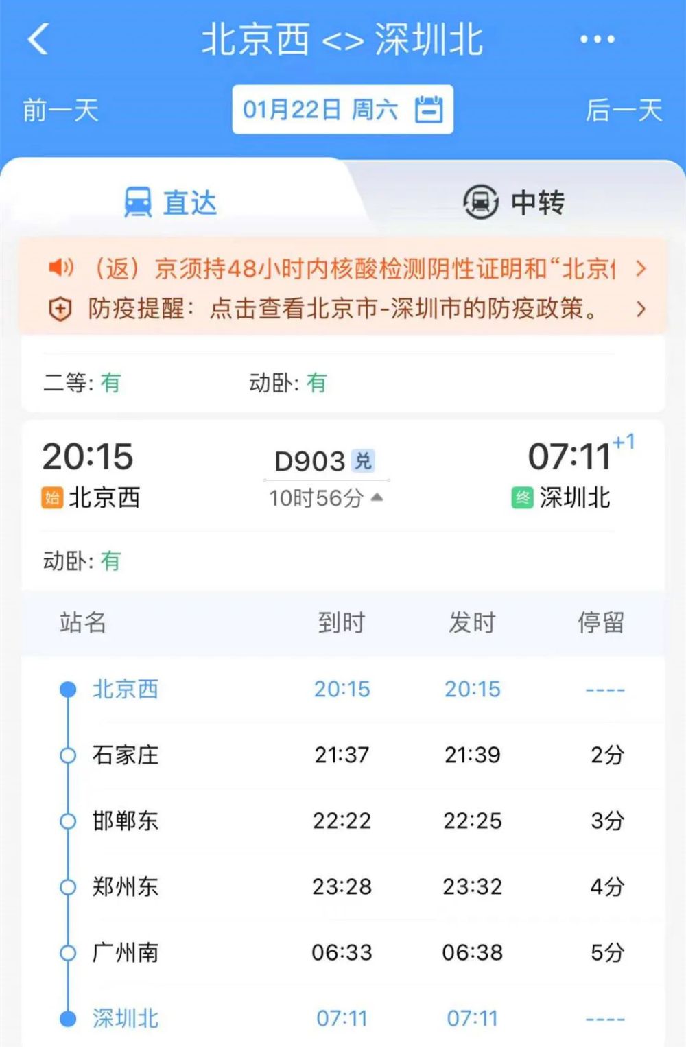 “双层”卧铺动车怎么收费?已开始售票 网友评论:必须睡一次!