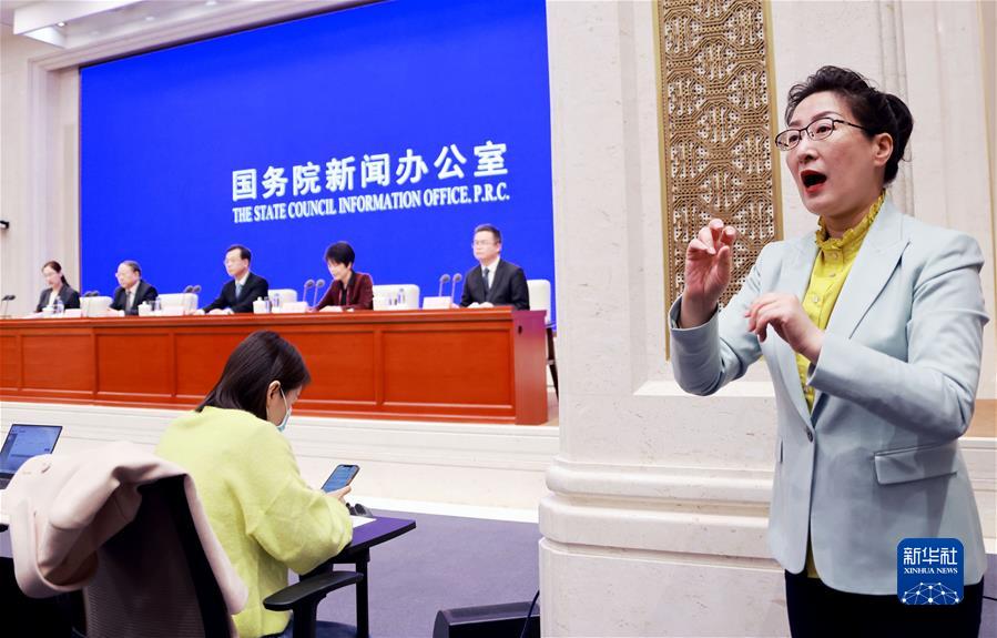 （新华全媒＋）（2）国新办举行《中国残疾人体育事业发展和权利保障》白皮书新闻发布会
