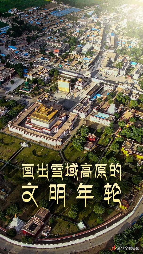 跨越时空的中华文明汉藏民族交融史