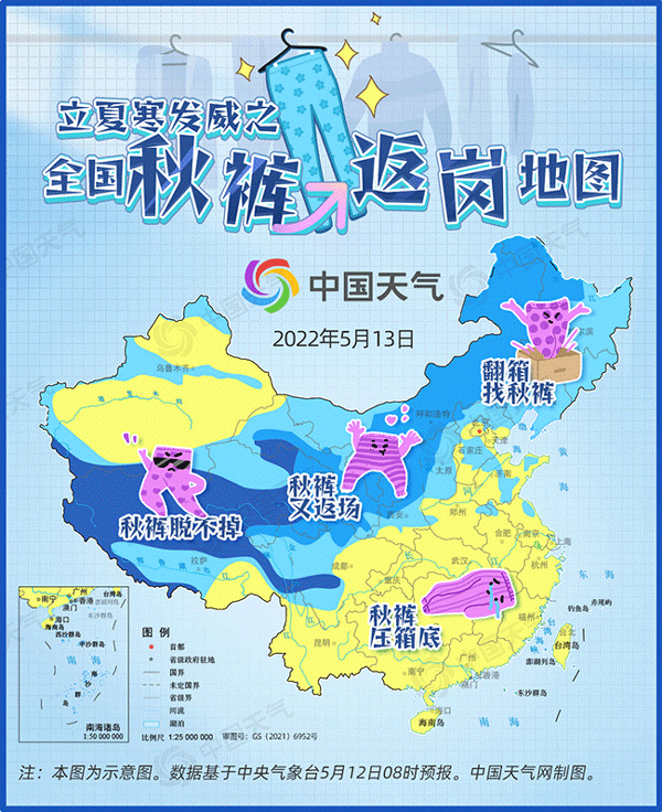秋裤再返场！为什么今年天气这么反常？2022年立夏被冷哭