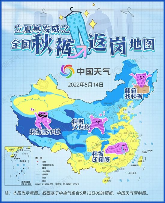 秋裤再返场!为什么今年天气这么反常?2022年立夏被冷哭