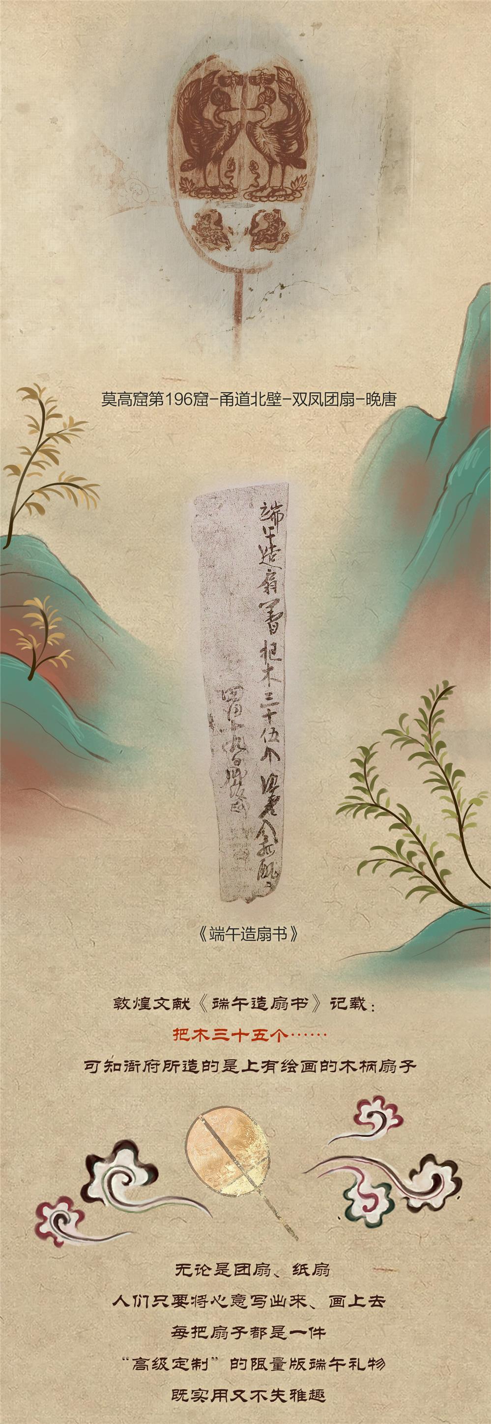 古代敦煌的端午节，不仅有“团粽”还有“高定”