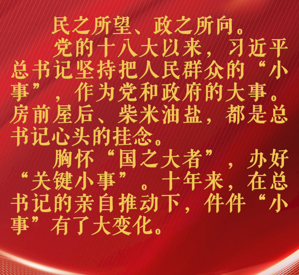 总书记挂念的“关键小事”——村里的医疗