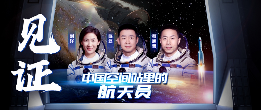 中国空间站，把祖国荣耀写满太空(图1)