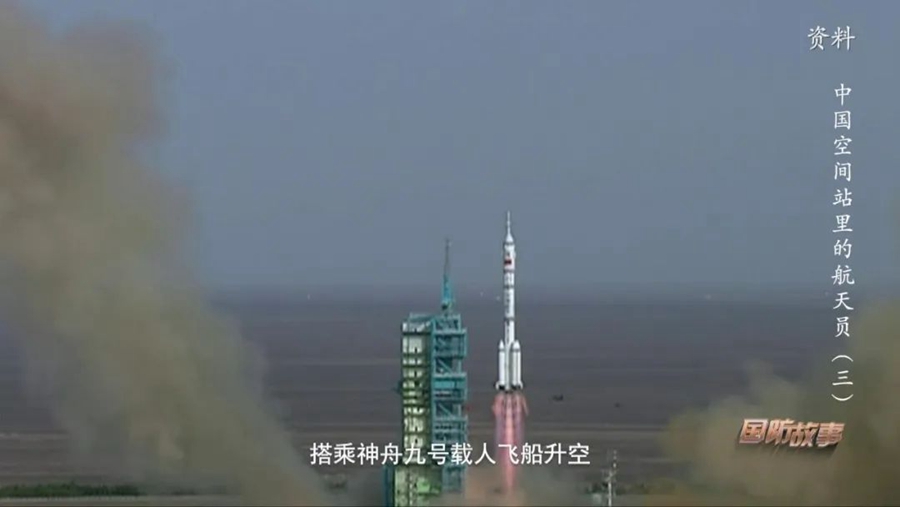 中国空间站，把祖国荣耀写满太空(图5)