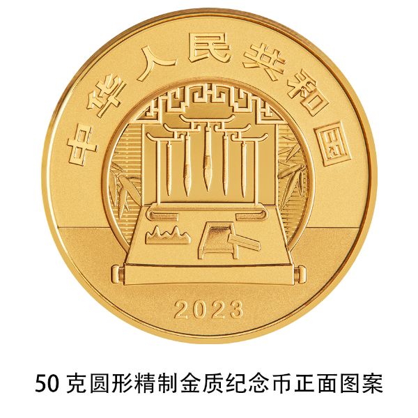 中国人民银行将发行中国古代名画系列（千里江山图）金银纪念币