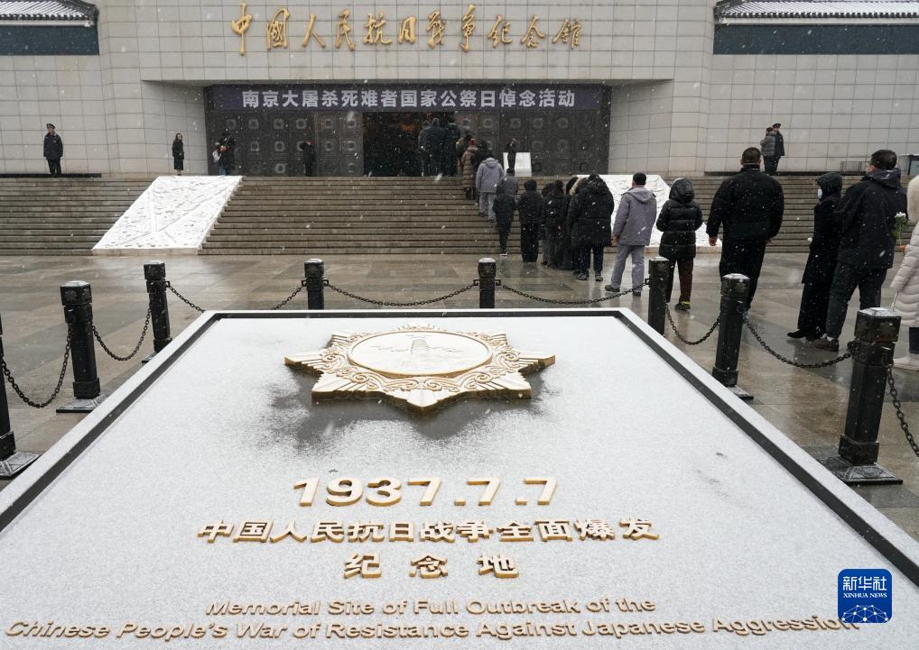 中国人民抗日战争纪念馆献花