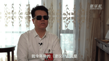 全国人大代表王永澄的不凡之旅