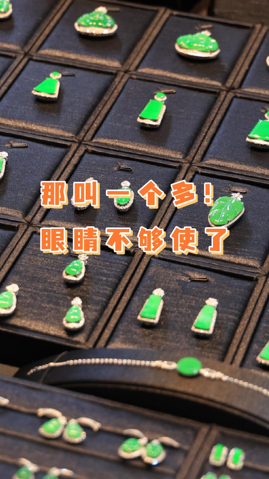 那叫一个多！眼睛不够使了