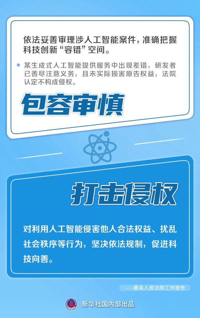 最高法报告里的案例为公平正义作注脚