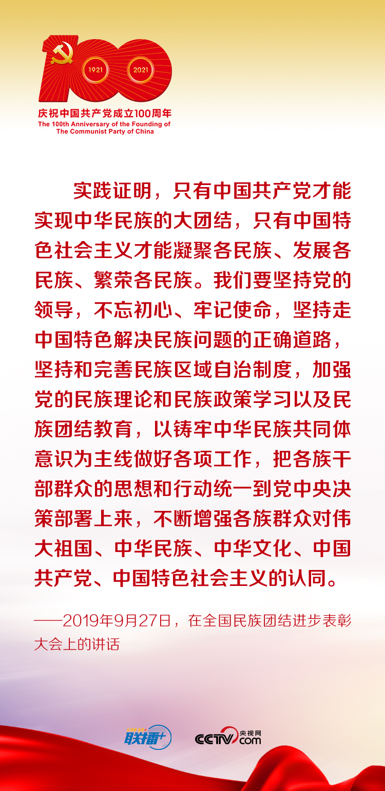 跟着习近平学党史——中国特色社会主义为什么好(图7)