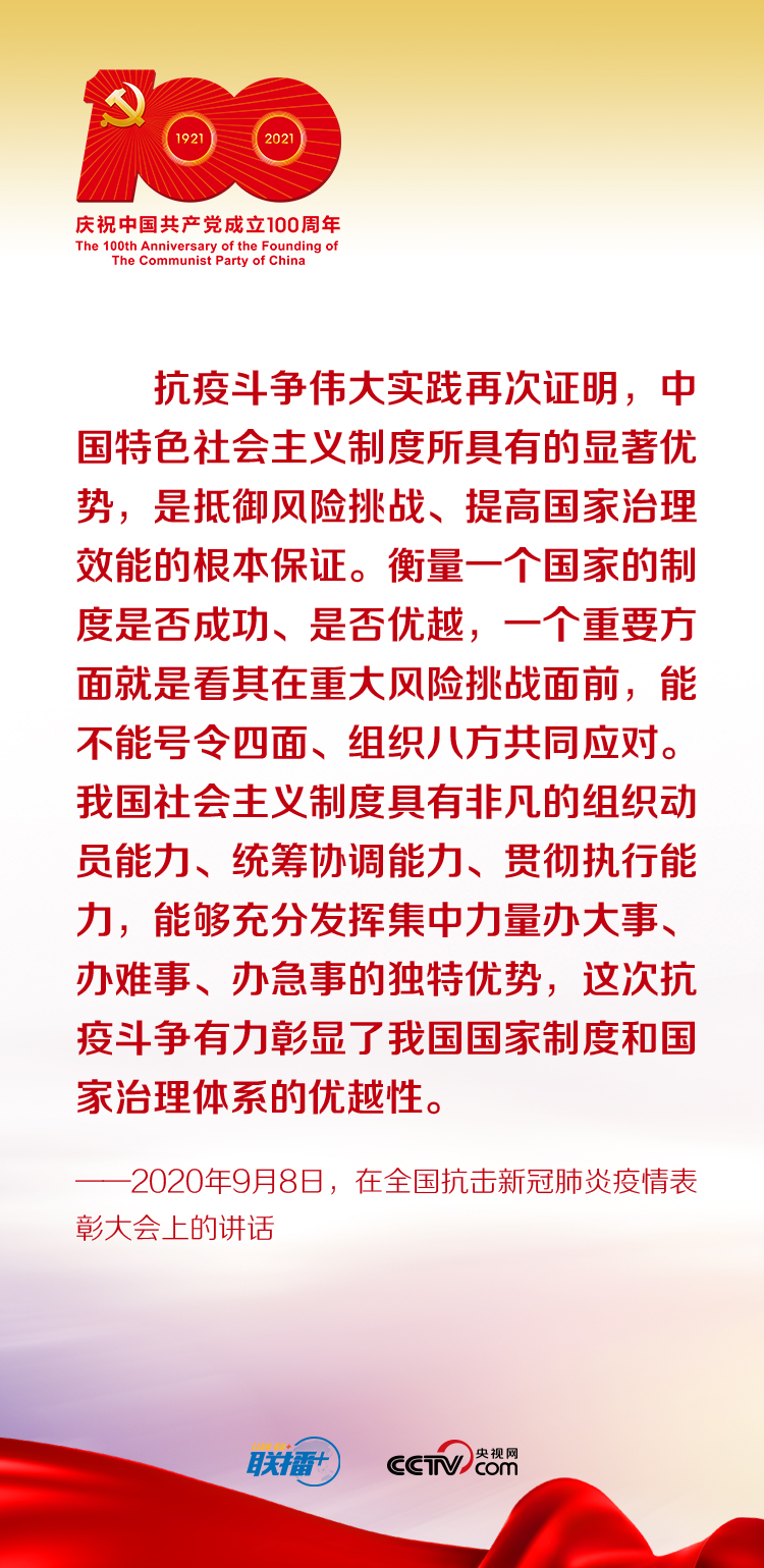 跟着习近平学党史——中国特色社会主义为什么好(图8)