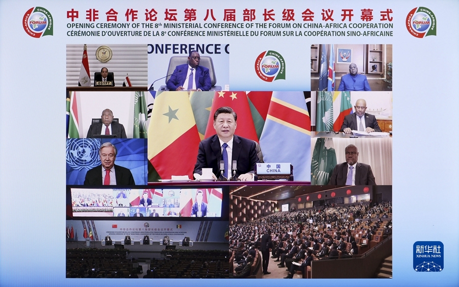 习近平出席中非合作论坛第八届部长级会议开幕式并发表主旨演讲(图2)
