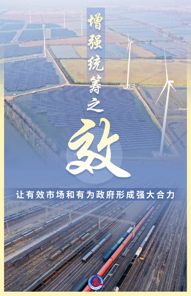 从“效”字看更好处理政府和市场关系——习近平经济思想的生动实践述评之三(图4)