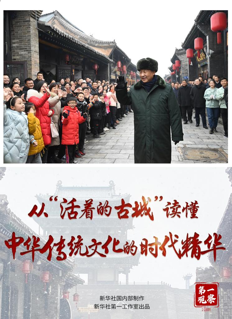 凤凰城平台第一观察|从“活着的古城”读懂中华传统文化的时代精华