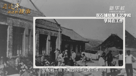 习近平讲述的故事｜山丹的“黎明”-新华网