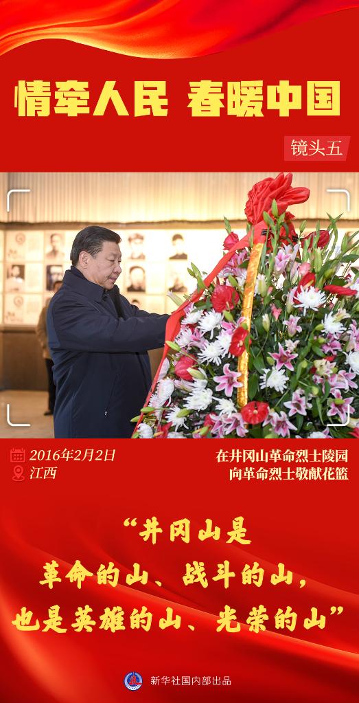 情牵人民 春暖中国——习近平总书记春节同群众在一起(图8)