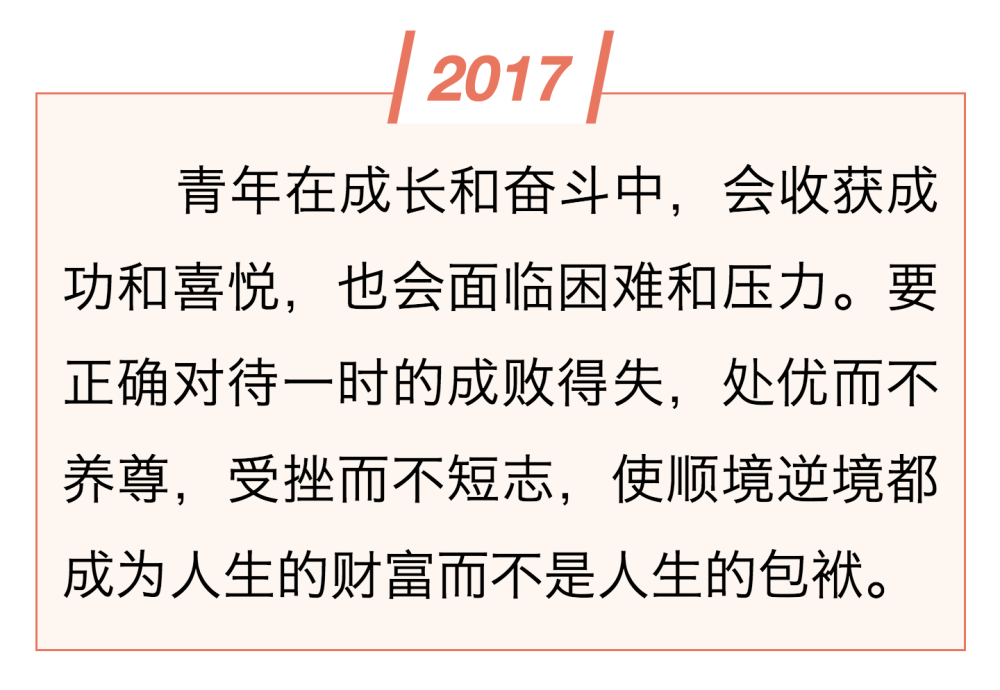 镜观·领航丨总书记这样和青年谈心