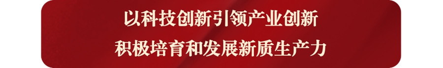 镜观·领航丨奋力谱写中部地区崛起新篇章