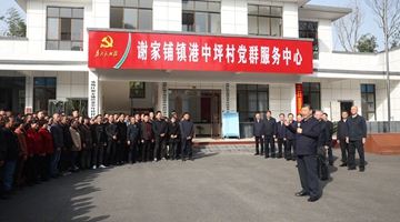 习近平在湖南考察农村基层减负情况