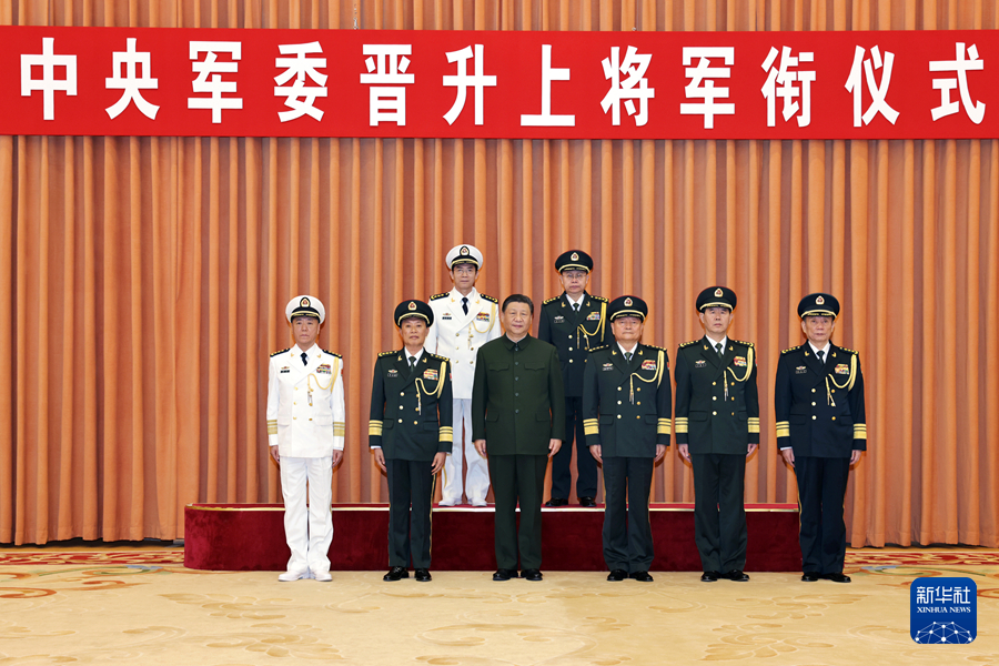 中央军委举行晋升上将军衔仪式 习近平颁发命令状并向晋衔的军官