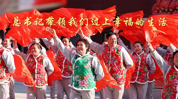 第1视点丨总书记带领我们过上幸福的生活