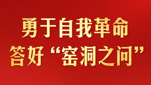 写在二十届中央纪委五次全会召开之际