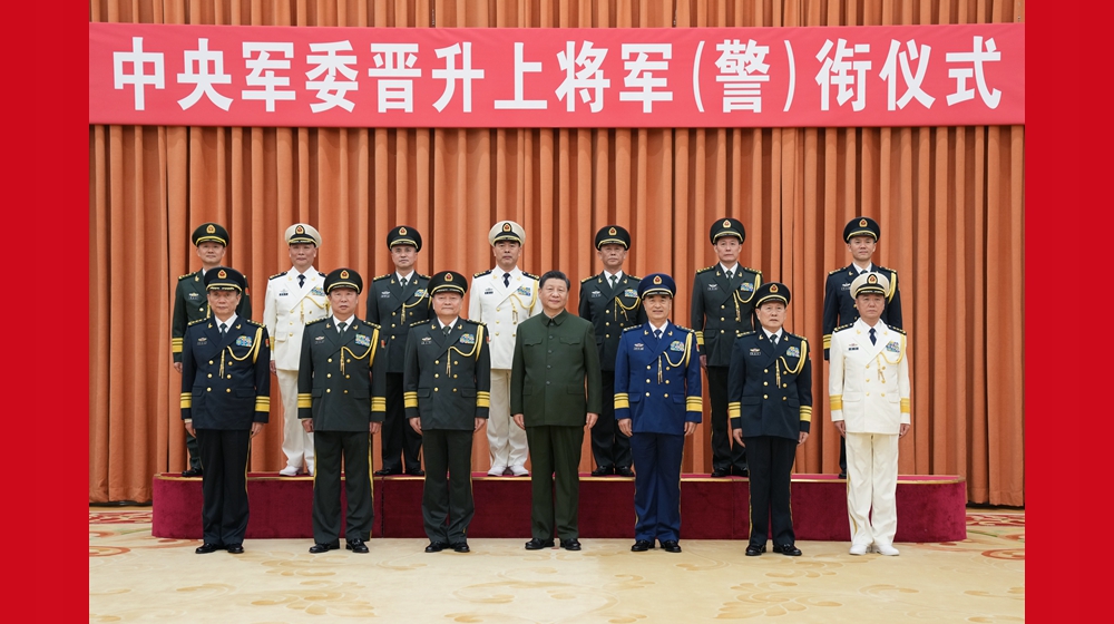 中央軍委舉行晉升上將軍銜警銜儀式