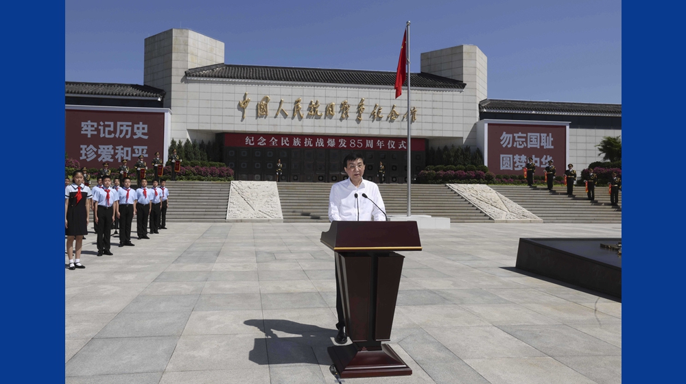 纪念全民族抗战爆发85周年仪式在京举行 王沪宁出席并讲话