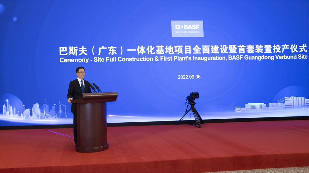 韩正出席巴斯夫（广东）一体化基地项目全面建设暨首套装置投产仪式