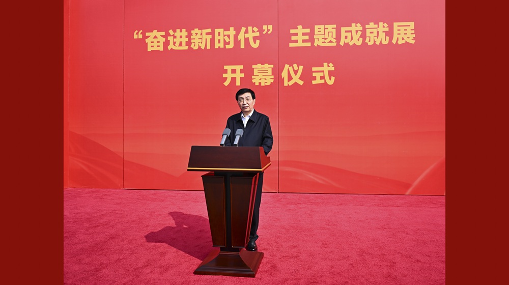 “奋进新时代”主题成就展在京开幕 王沪宁出席开幕式并讲话