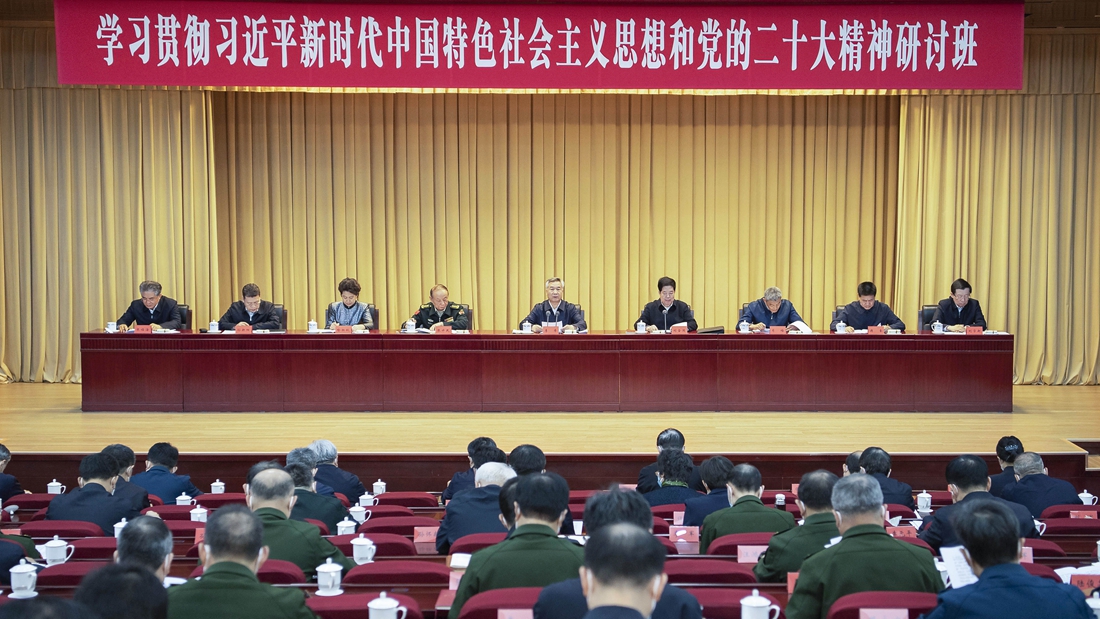 李希在二十届中央纪委委员学习贯彻习近平新时代中国特色社会主义思想和党的二十大精神研讨班上讲话