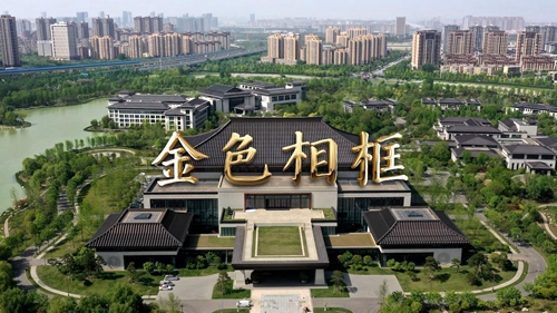 金色相框丨习近平主持首届中国—中亚峰会