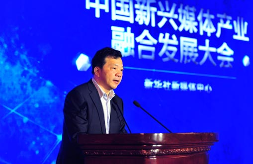 新华社副社长慎海雄致欢迎辞