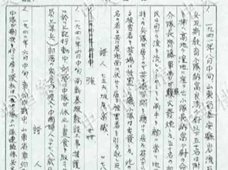 中央档案馆公布日本侵华战犯笔供