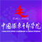 浦东干部学院