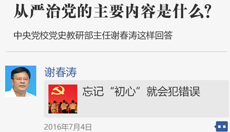 学习秒答|从严治党：理想信念和纪律规矩一个都不能少