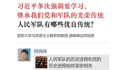 学习秒答|毫不动摇坚持党对军队的绝对领导