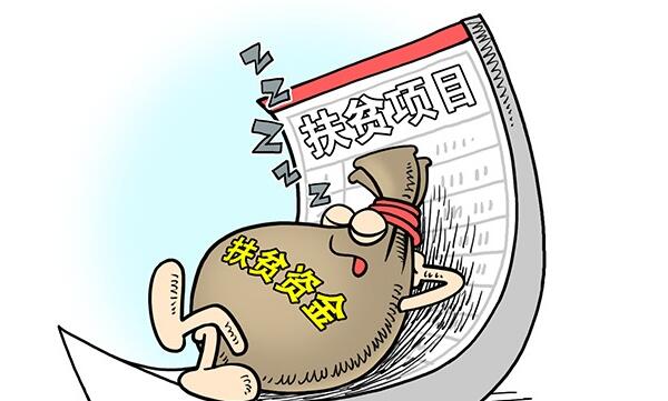 扶贫反腐力度加大 力驱&ldquo;逐臭之蝇&rdquo;