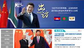 习近平访问柬埔寨、孟加拉国并赴印度出席金砖国家领导人会晤