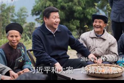 新华社融媒体形态微纪录片《小账本连着大情怀》