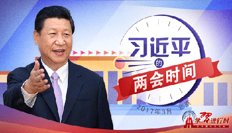 习近平的两会时间咋安排？1分钟视频告诉你