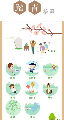 清明节扫墓踏青，这样做才对！