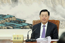 张德江主持召开十二届全国人大常委会第一百零二次委员长会议