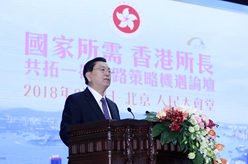 张德江出席“国家所需、香港所长——共拓‘一带一路’策略机遇”论坛并发表主旨演讲