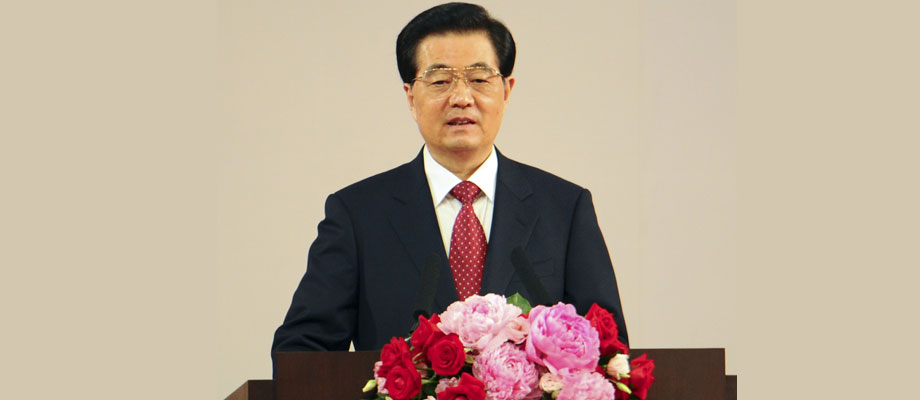 胡锦涛发表重要讲话