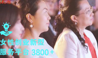 助力扶贫脱贫篇：城乡妇女当上了&ldquo;老板&rdquo;