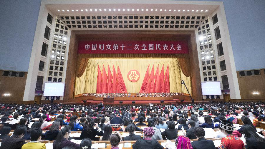中国妇女第十二次全国代表大会在京开幕